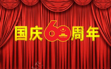 国庆60周年国庆国庆盛典56个名族天安门红色背景红色绸带幕布宣传栏背景60周年庆图片