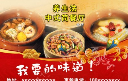 中式简餐厅图片