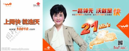 中国联通大型广告图片