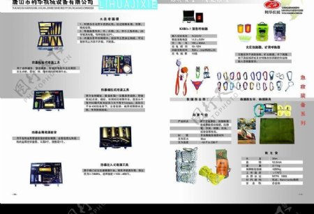 利华机械设备有限公司宣传册内页4图片