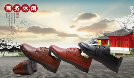 商务鞋海报图片