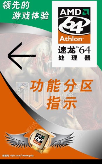 AMD网吧功能分区指示牌图片