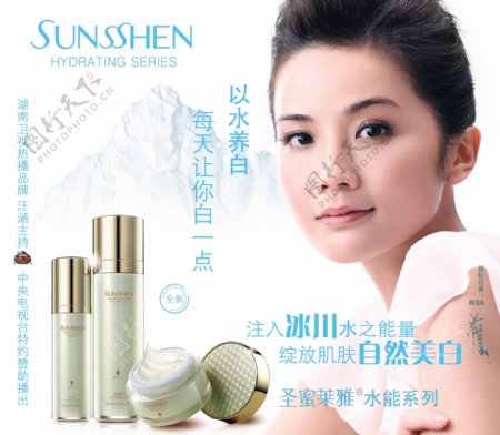 SUNSSHEN化妆品海报图片