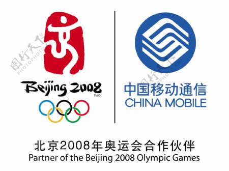 奥运中国移动标志图片
