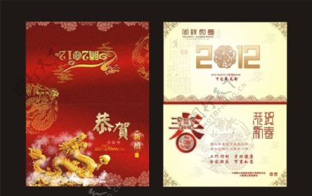 2012龙年贺卡红色龙纹春节图片