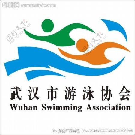武汉游泳协会标志图片