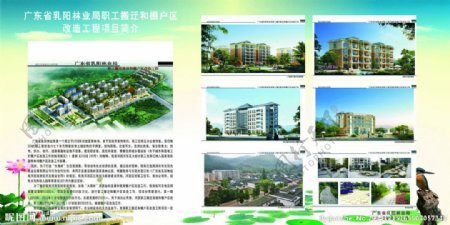 广东省乳阳林业局改造工程项目简介图片