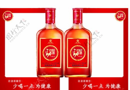 中国劲酒海报图片