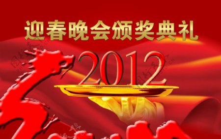 2012春节背景画图片