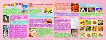 海南家乡旅游风景文化四大名菜小吃图片