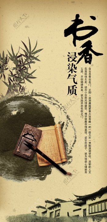 中国风地产海报分层素材图片