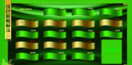 绿色水珠丝绸展板图片