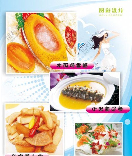 夏日美食广告图片