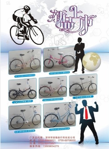 自行车宣传页图片