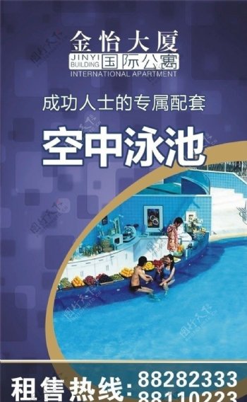 酒店空中泳池广告图片