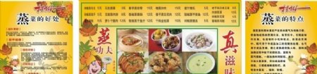 桂林人浏阳蒸菜图片