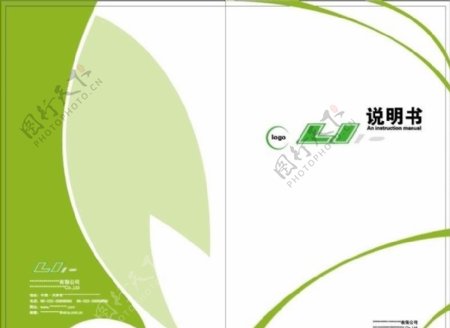 绿色环保说明书封面图片