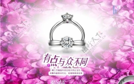 珠宝玫瑰戒指情人海报图片
