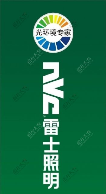 雷士照明灯箱广告标志LOGO图片