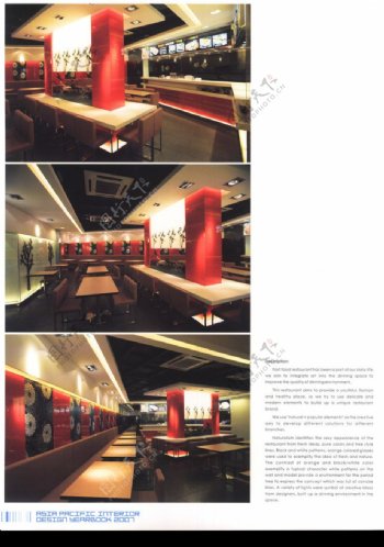 亚太室内设计年鉴2007餐馆酒吧0294