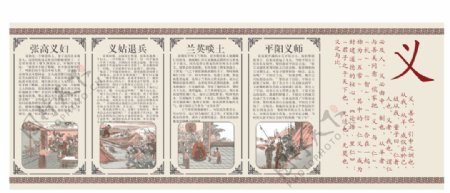 儒家文化宣传栏