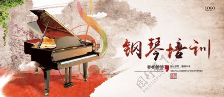 钢琴培训广告海报