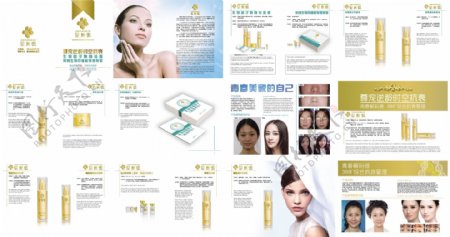 化妆品产品手册