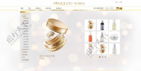 化妆品网站产品页面