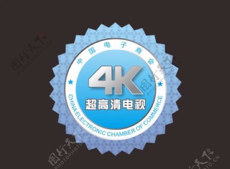 中国电子商会4K超高清