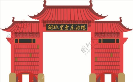 拱门复古红门中国风建筑