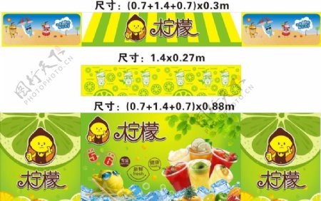 柠檬茶宣传活动模板源文件设计