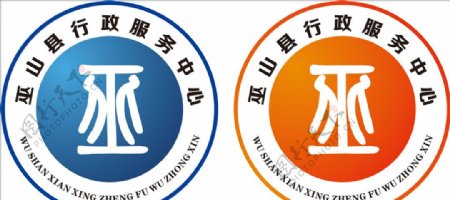 巫山县行政服务中心logo