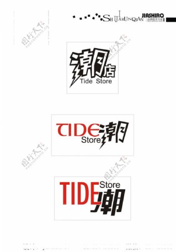 潮店LOGO