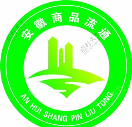 安徽商品流通标志logo
