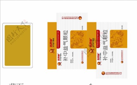 北京汉典制药有限公司扑克牌封面