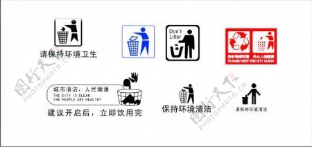 各式垃圾桶标志