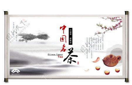 中国名茶装饰画
