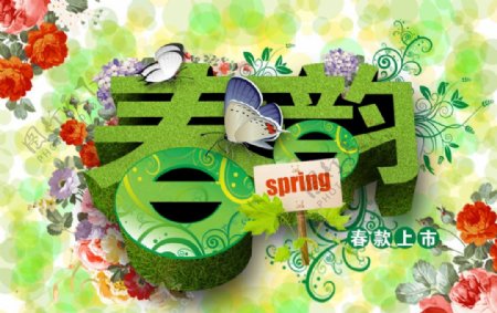 春季服装促销海报