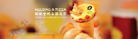 手握披萨宣传烘焙网页海报