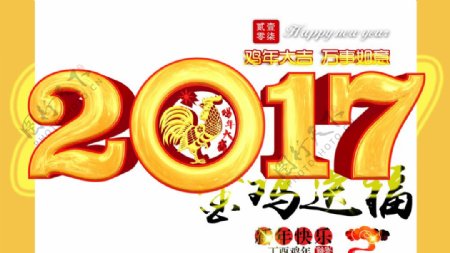 2017金鸡送福传统海报