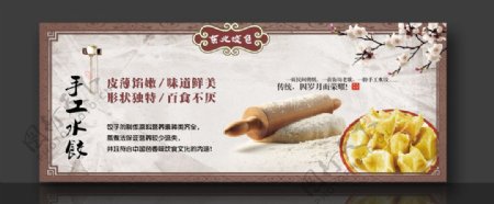 水工水饺黄金饺饺子文化