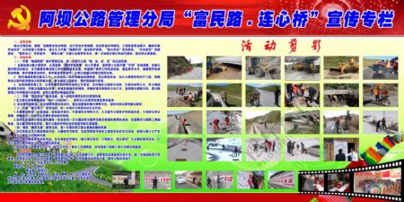 8公路管理分局