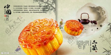 品鉴中秋月饼文化