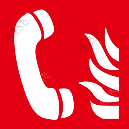 消防专线电话标志