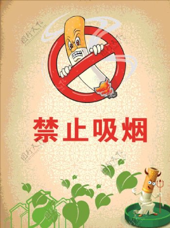 禁止抽烟广告