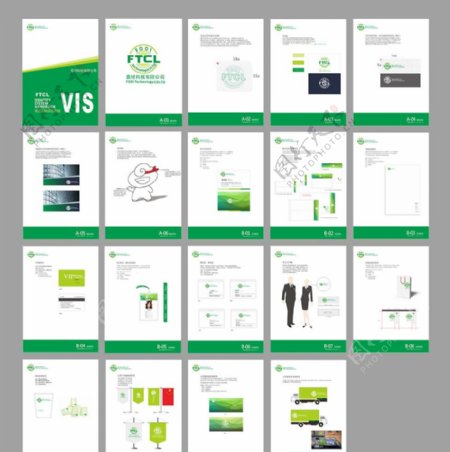 绿色清新VI手册