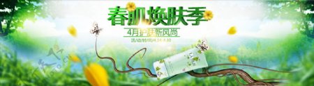 春季绿色化妆品海报