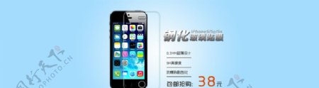 淘宝促销海报iPhone5手机