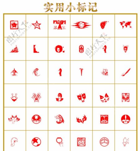 實用標(biāo)記