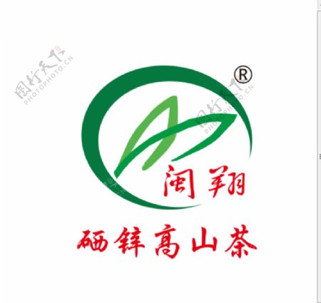 闽翔茶叶logo